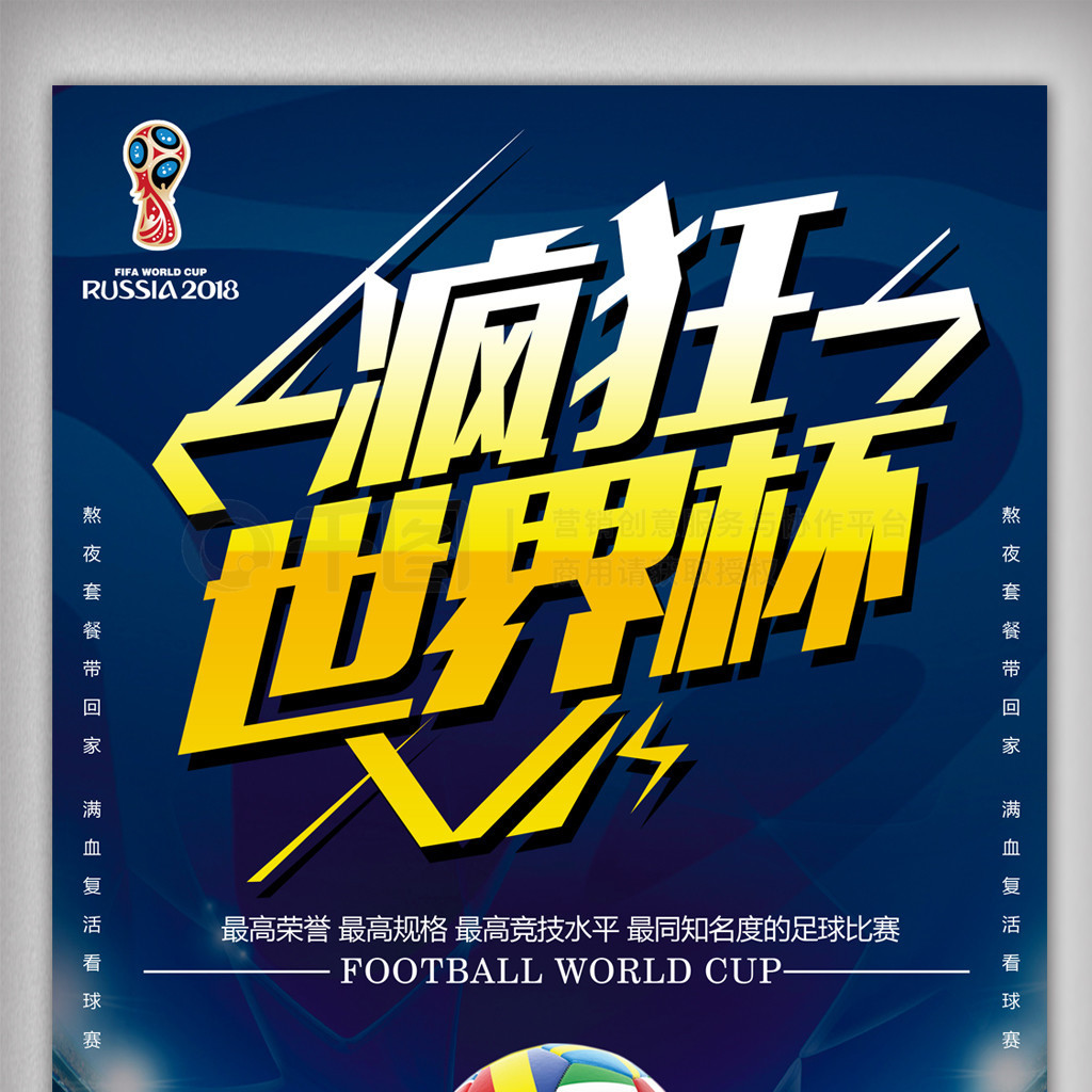一场焦