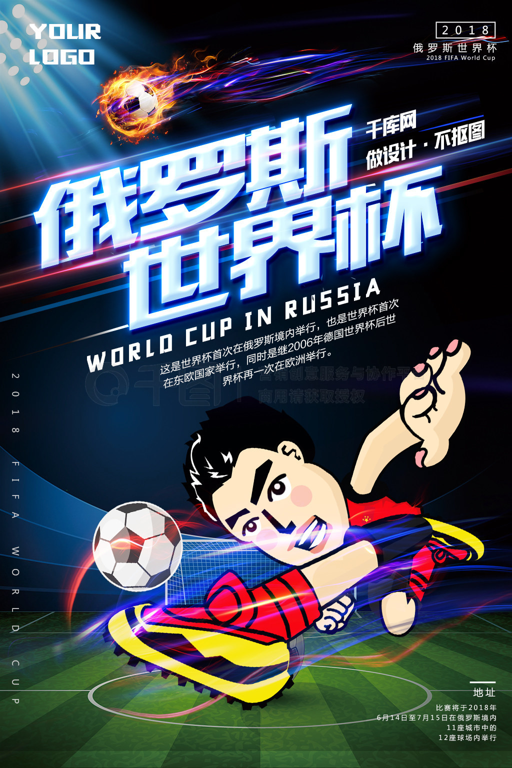 萨与